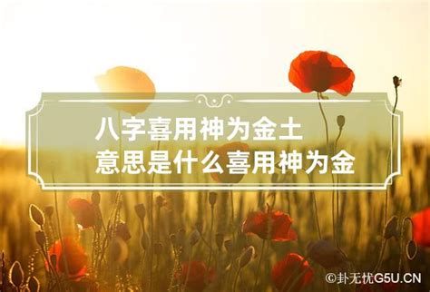 用神 金|喜用神为金 喜用神为金怎么旺自己